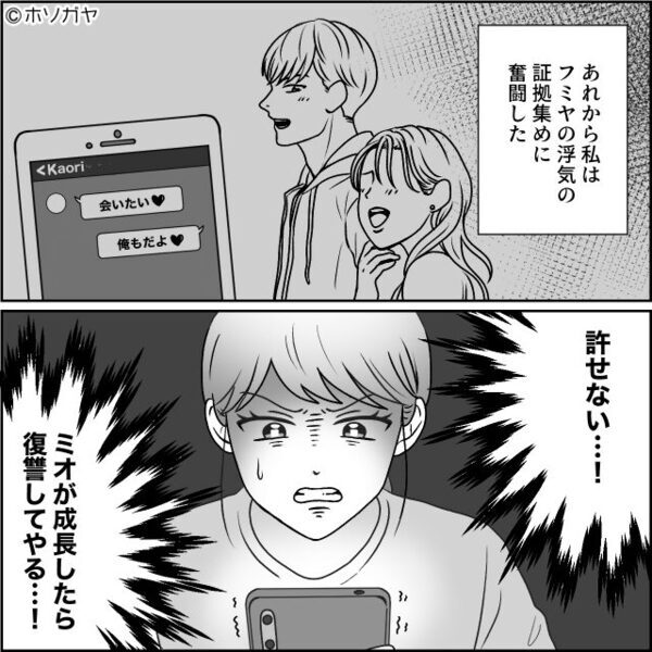 つわりの妻を、引きずり起こし「母さんにつまみ出せ！」⇒子どもが生まれた後で「こ、これは…」震えることになったワケ