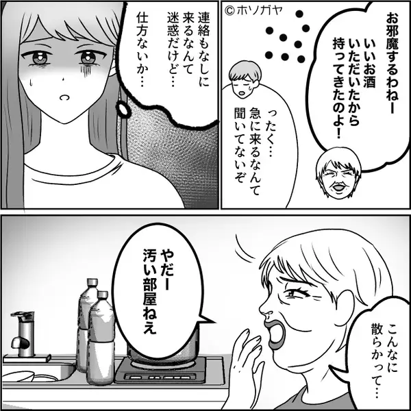 つわりの妻を、引きずり起こし「母さんにつまみ出せ！」⇒子どもが生まれた後で「こ、これは…」震えることになったワケ