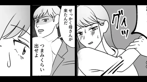 つわりの妻を、引きずり起こし「母さんにつまみ出せ！」⇒子どもが生まれた後で「こ、これは…」震えることになったワケ