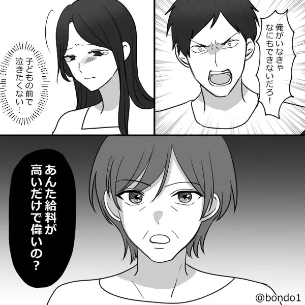 妻「冷蔵庫替えない？」この一言にブチ切れた夫！？だが直後⇒「…っ！！」自らの発言を後悔したワケ