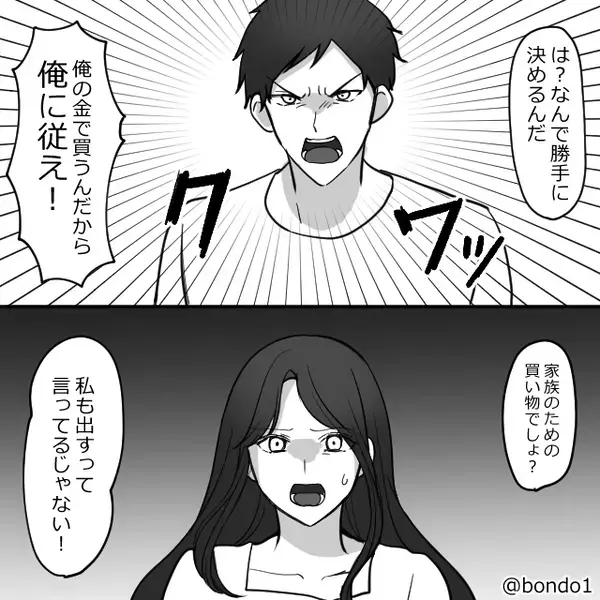 妻「冷蔵庫替えない？」この一言にブチ切れた夫！？だが直後⇒「…っ！！」自らの発言を後悔したワケ