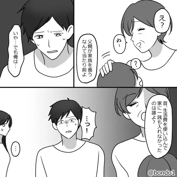 妻「冷蔵庫替えない？」この一言にブチ切れた夫！？だが直後⇒「…っ！！」自らの発言を後悔したワケ