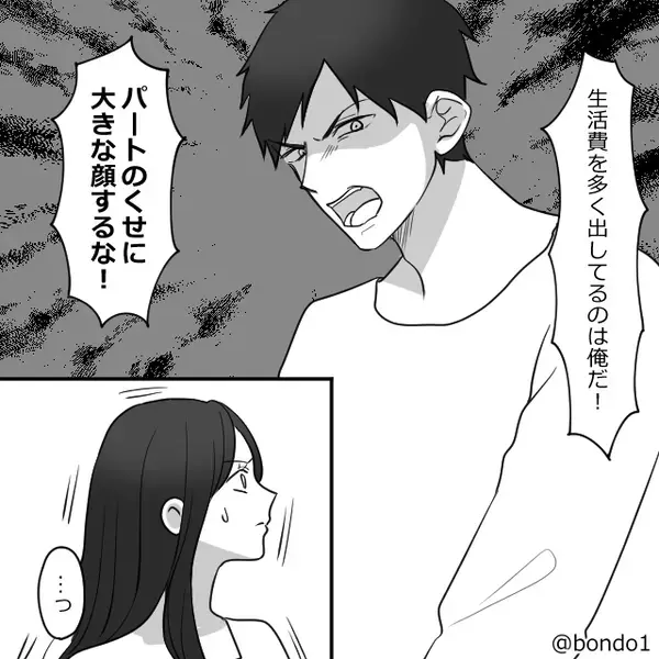 妻「冷蔵庫替えない？」この一言にブチ切れた夫！？だが直後⇒「…っ！！」自らの発言を後悔したワケ