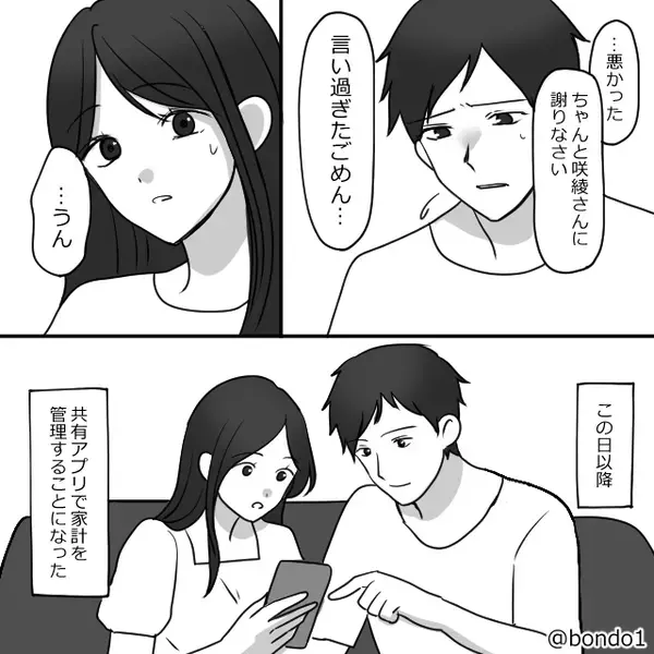 妻「冷蔵庫替えない？」この一言にブチ切れた夫！？だが直後⇒「…っ！！」自らの発言を後悔したワケ