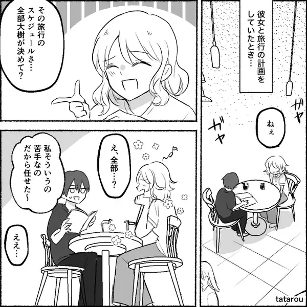旅館で…朝起きると彼女が消えていた！？動揺する彼氏。しかし数分後⇒「ひとりで帰ろ」そう決めたワケ