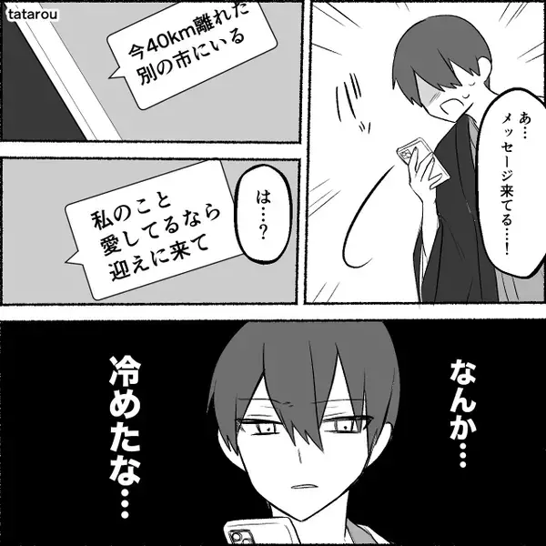 旅館で…朝起きると彼女が消えていた！？動揺する彼氏。しかし数分後⇒「ひとりで帰ろ」そう決めたワケ