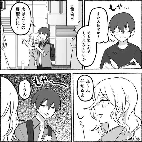 旅館で…朝起きると彼女が消えていた！？動揺する彼氏。しかし数分後⇒「ひとりで帰ろ」そう決めたワケ