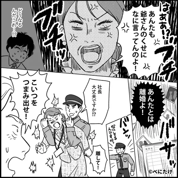 軽い気持ちで…来社した“女性”を会議室に通した社員。しかし室内に入ると⇒「ヤバイ…！俺のせいで…」地獄の空気になった話