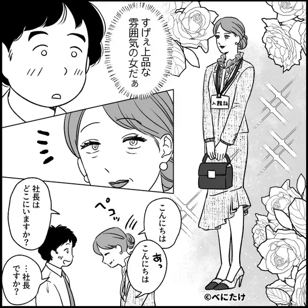 軽い気持ちで…来社した“女性”を会議室に通した社員。しかし室内に入ると⇒「ヤバイ…！俺のせいで…」地獄の空気になった話