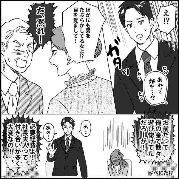 軽い気持ちで…来社した“女性”を会議室に通した社員。しかし室内に入ると⇒「ヤバイ…！俺のせいで…」地獄の空気になった話