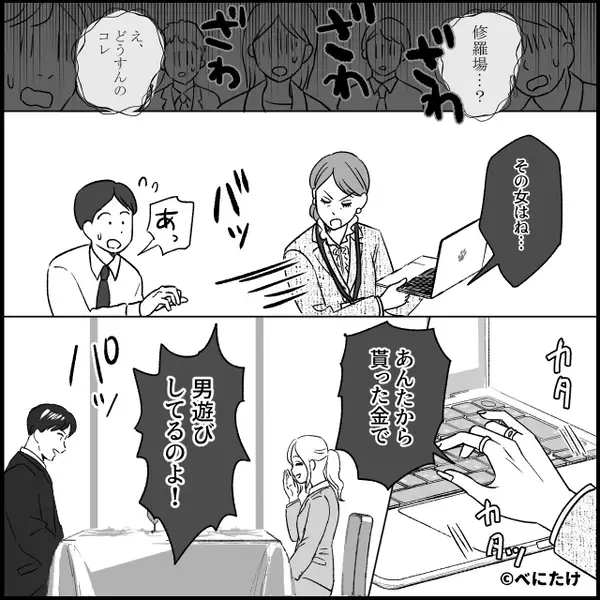 軽い気持ちで…来社した“女性”を会議室に通した社員。しかし室内に入ると⇒「ヤバイ…！俺のせいで…」地獄の空気になった話