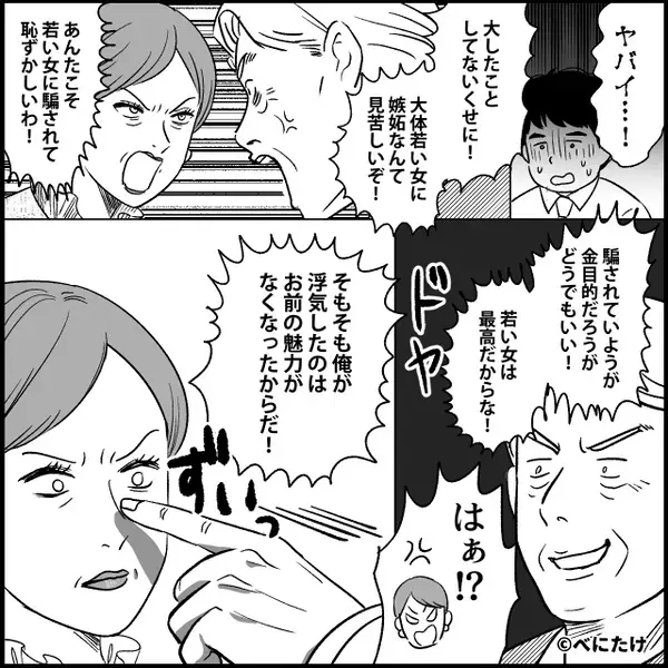 軽い気持ちで…来社した“女性”を会議室に通した社員。しかし室内に入ると⇒「ヤバイ…！俺のせいで…」地獄の空気になった話