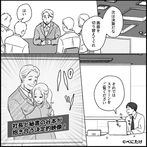 軽い気持ちで…来社した“女性”を会議室に通した社員。しかし室内に入ると⇒「ヤバイ…！俺のせいで…」地獄の空気になった話