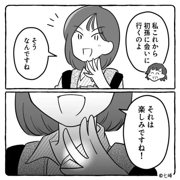 孫なんていないのに…夫がご近所に“出産祝い”をもらっていた？さらに⇒「ベビーカー押してたよ」事態の真相にゾッ…