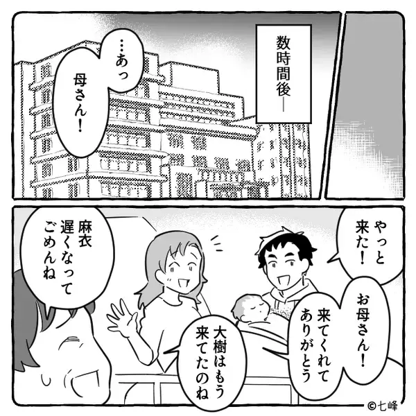孫なんていないのに…夫がご近所に“出産祝い”をもらっていた？さらに⇒「ベビーカー押してたよ」事態の真相にゾッ…