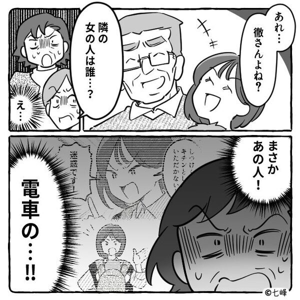 孫なんていないのに…夫がご近所に“出産祝い”をもらっていた？さらに⇒「ベビーカー押してたよ」事態の真相にゾッ…