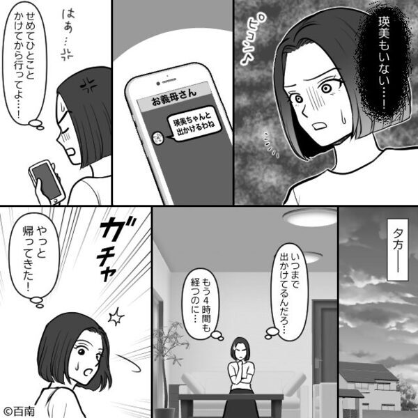 元気だった娘が突然…真っ赤な顔で息切れ！？「早く…」⇒娘の【涙ながらの暴露】に、母親が一気に青ざめたワケ