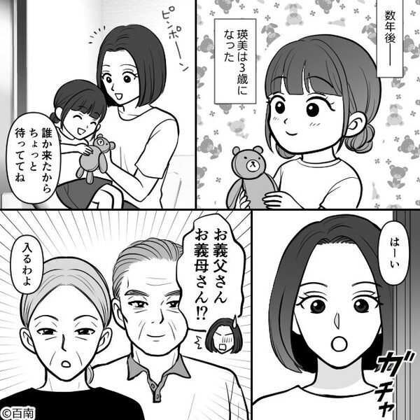 元気だった娘が突然…真っ赤な顔で息切れ！？「早く…」⇒娘の【涙ながらの暴露】に、母親が一気に青ざめたワケ