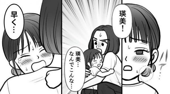 元気だった娘が突然…真っ赤な顔で息切れ！？「早く…」⇒娘の【涙ながらの暴露】に、母親が一気に青ざめたワケ