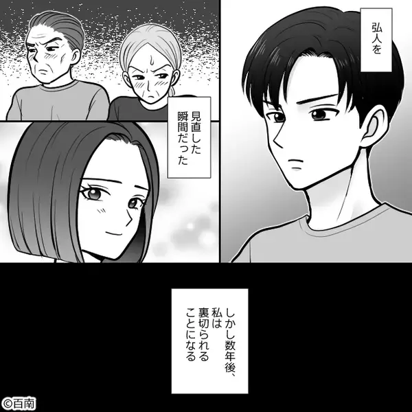元気だった娘が突然…真っ赤な顔で息切れ！？「早く…」⇒娘の【涙ながらの暴露】に、母親が一気に青ざめたワケ