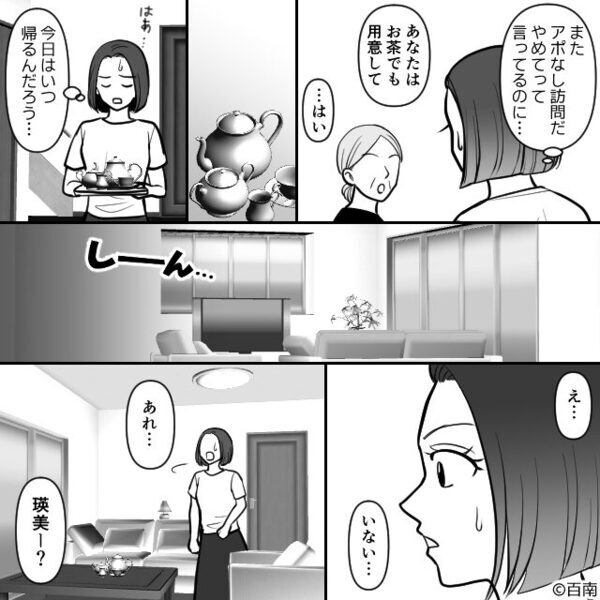 元気だった娘が突然…真っ赤な顔で息切れ！？「早く…」⇒娘の【涙ながらの暴露】に、母親が一気に青ざめたワケ