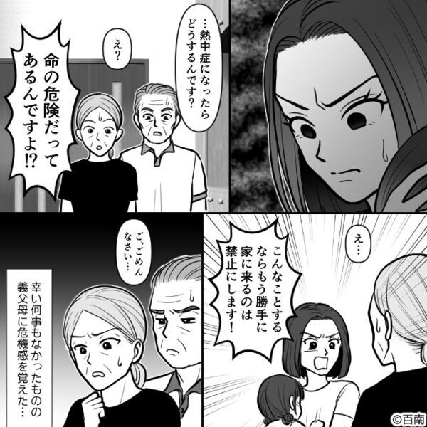 元気だった娘が突然…真っ赤な顔で息切れ！？「早く…」⇒娘の【涙ながらの暴露】に、母親が一気に青ざめたワケ