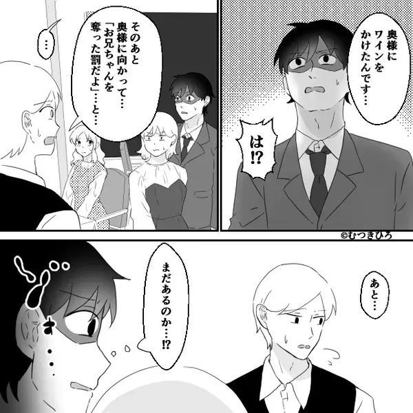 夫が会計中…嫁にワインをかけた義妹！？しかし直後⇒「ち、違うのこれは…！」“店員の一言”で取り返しのつかない事態に！？