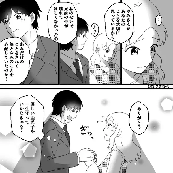夫が会計中…嫁にワインをかけた義妹！？しかし直後⇒「ち、違うのこれは…！」“店員の一言”で取り返しのつかない事態に！？