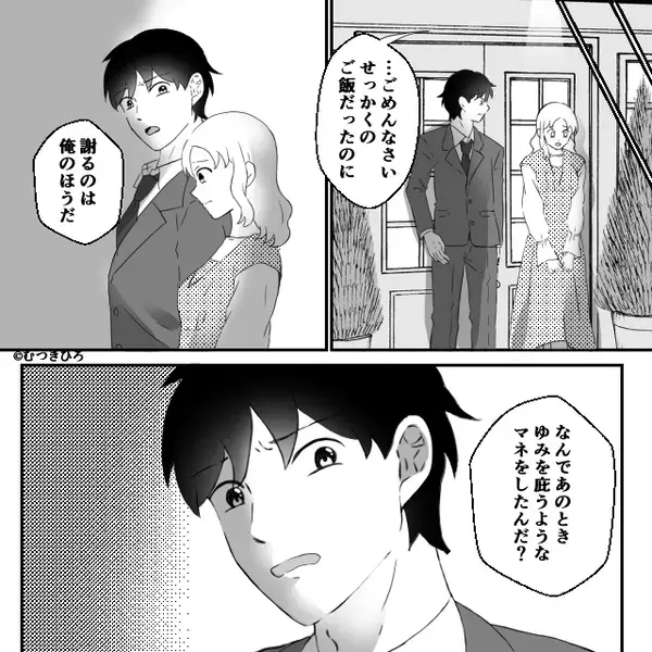 夫が会計中…嫁にワインをかけた義妹！？しかし直後⇒「ち、違うのこれは…！」“店員の一言”で取り返しのつかない事態に！？