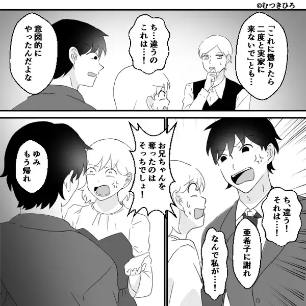 夫が会計中…嫁にワインをかけた義妹！？しかし直後⇒「ち、違うのこれは…！」“店員の一言”で取り返しのつかない事態に！？