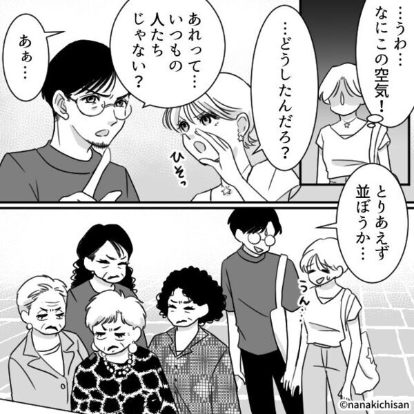 カラオケで…8名以上の【団体割】を4名で強要する客！？しかし“あっさり引いた”直後⇒「え…！？」4人揃って青ざめたワケ