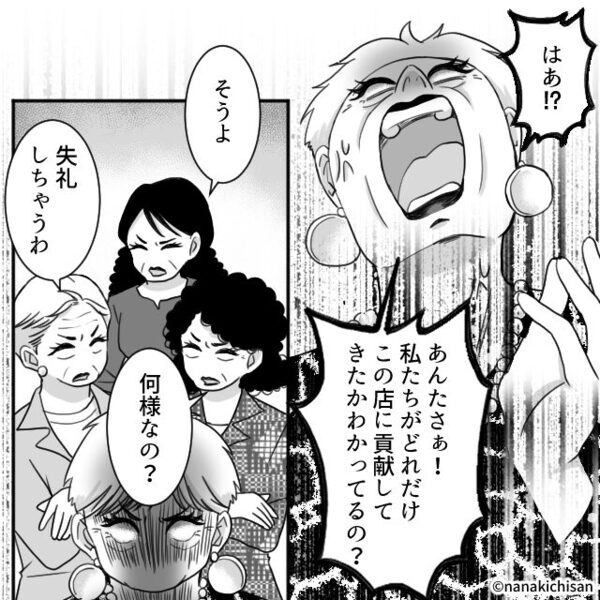 カラオケで…8名以上の【団体割】を4名で強要する客！？しかし“あっさり引いた”直後⇒「え…！？」4人揃って青ざめたワケ