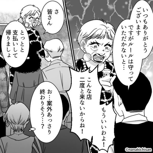 カラオケで…8名以上の【団体割】を4名で強要する客！？しかし“あっさり引いた”直後⇒「え…！？」4人揃って青ざめたワケ
