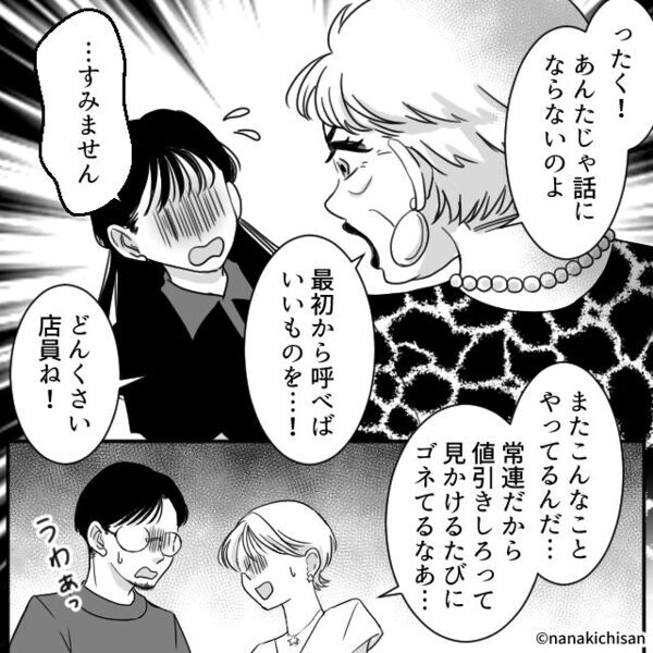 カラオケで…8名以上の【団体割】を4名で強要する客！？しかし“あっさり引いた”直後⇒「え…！？」4人揃って青ざめたワケ