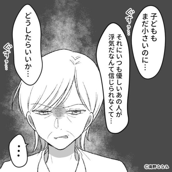 夫の忘れ物を届けに会社へ。トイレを借りるが生々しい声…？⇒扉を覗くと“夫が卑劣な行為中”で…吐き気がした話