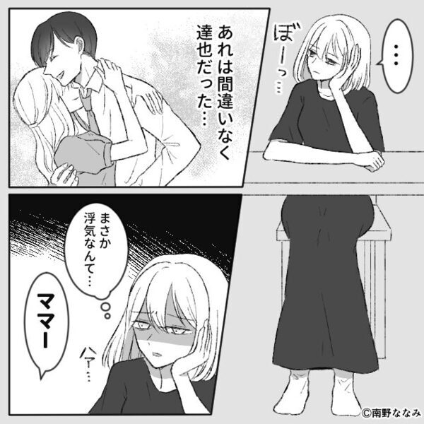 夫の忘れ物を届けに会社へ。トイレを借りるが生々しい声…？⇒扉を覗くと“夫が卑劣な行為中”で…吐き気がした話