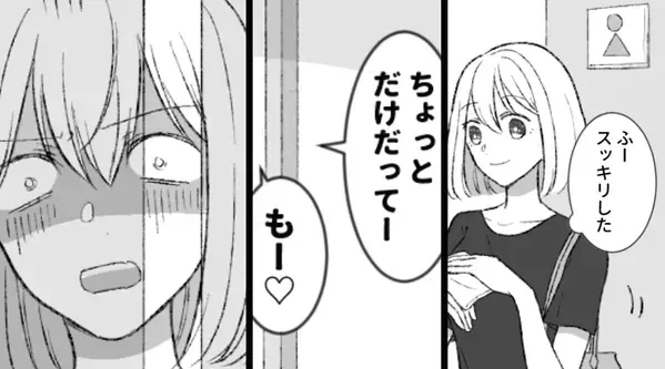 夫の忘れ物を届けに会社へ。トイレを借りるが生々しい声…？⇒扉を覗くと“夫が卑劣な行為中”で…吐き気がした話