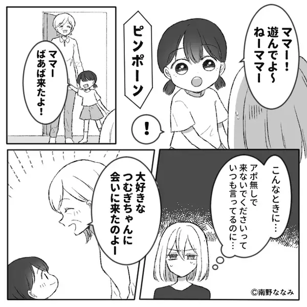 夫の忘れ物を届けに会社へ。トイレを借りるが生々しい声…？⇒扉を覗くと“夫が卑劣な行為中”で…吐き気がした話