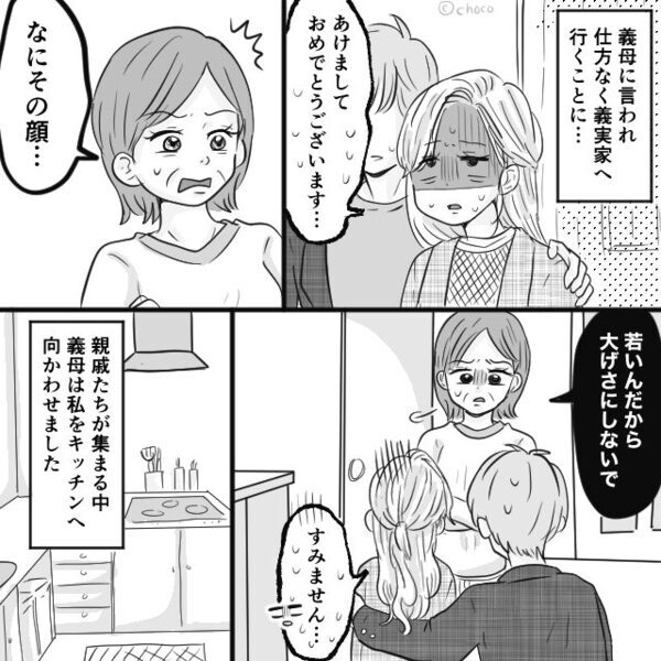 妊娠中の嫁が“倒れて動かない”のに…義母「演技はいいから立て！」しかし⇒最悪の事態を招き…義母「あ、嘘…」