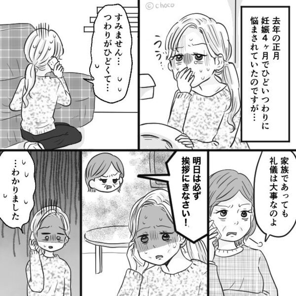 妊娠中の嫁が“倒れて動かない”のに…義母「演技はいいから立て！」しかし⇒最悪の事態を招き…義母「あ、嘘…」