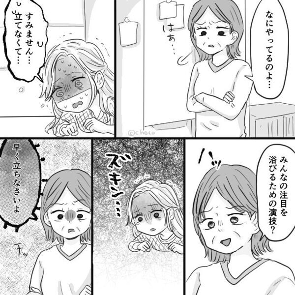 妊娠中の嫁が“倒れて動かない”のに…義母「演技はいいから立て！」しかし⇒最悪の事態を招き…義母「あ、嘘…」