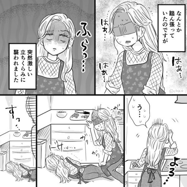 妊娠中の嫁が“倒れて動かない”のに…義母「演技はいいから立て！」しかし⇒最悪の事態を招き…義母「あ、嘘…」