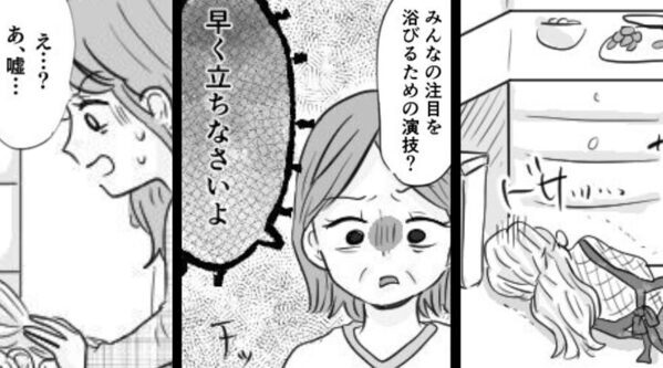 妊娠中の嫁が“倒れて動かない”のに…義母「演技はいいから立て！」しかし⇒最悪の事態を招き…義母「あ、嘘…」