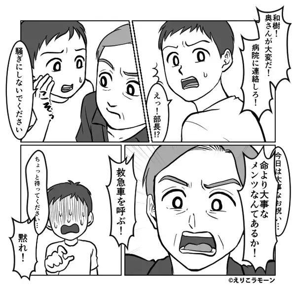 切迫早産の妻を「邪魔」だと物置に閉じ込めた夫！？しかし数分後⇒夫「ちょっと待って…」顔から血の気が引いたワケ