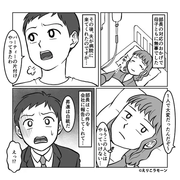 切迫早産の妻を「邪魔」だと物置に閉じ込めた夫！？しかし数分後⇒夫「ちょっと待って…」顔から血の気が引いたワケ
