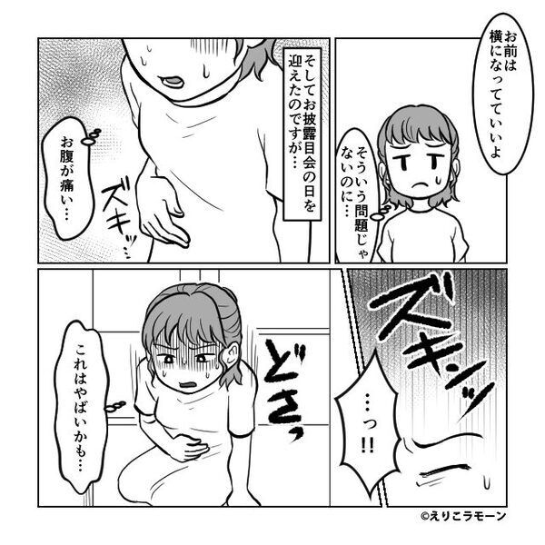 切迫早産の妻を「邪魔」だと物置に閉じ込めた夫！？しかし数分後⇒夫「ちょっと待って…」顔から血の気が引いたワケ