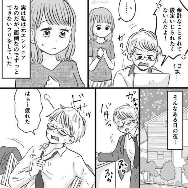 夫が昇進！夫婦で祝賀会に出席するが…妻「罰が当たったのね（笑）」⇒地獄の始まりにすぎなかった話