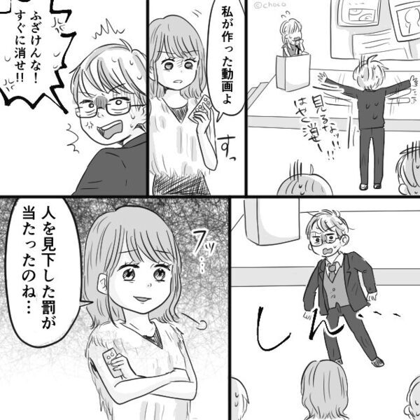夫が昇進！夫婦で祝賀会に出席するが…妻「罰が当たったのね（笑）」⇒地獄の始まりにすぎなかった話