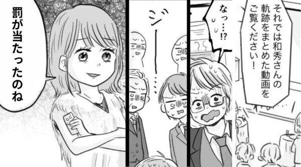 夫が昇進！夫婦で祝賀会に出席するが…妻「罰が当たったのね（笑）」⇒地獄の始まりにすぎなかった話
