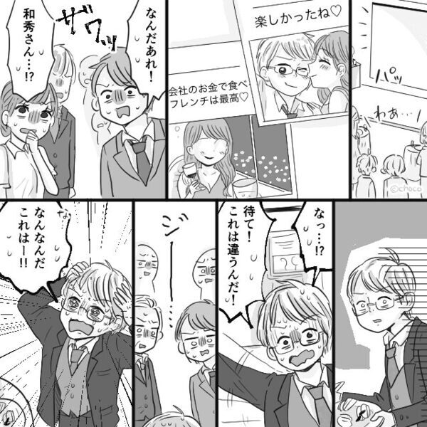 夫が昇進！夫婦で祝賀会に出席するが…妻「罰が当たったのね（笑）」⇒地獄の始まりにすぎなかった話